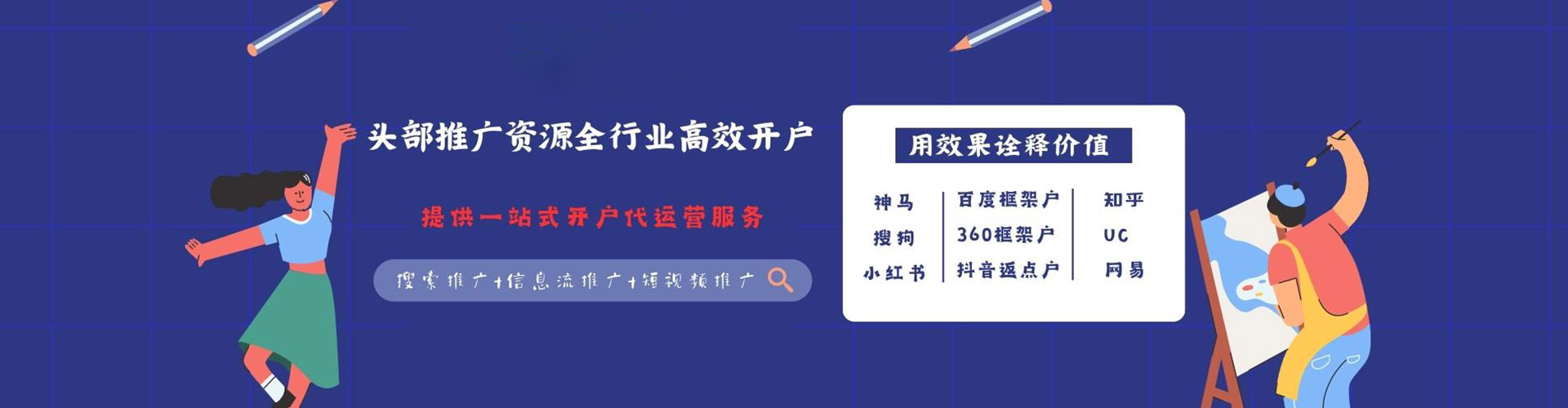 兴和信息流代运营